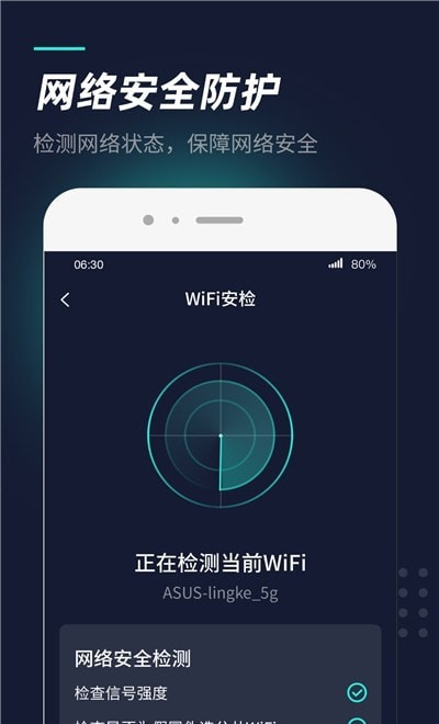 WiFi熱點管家3