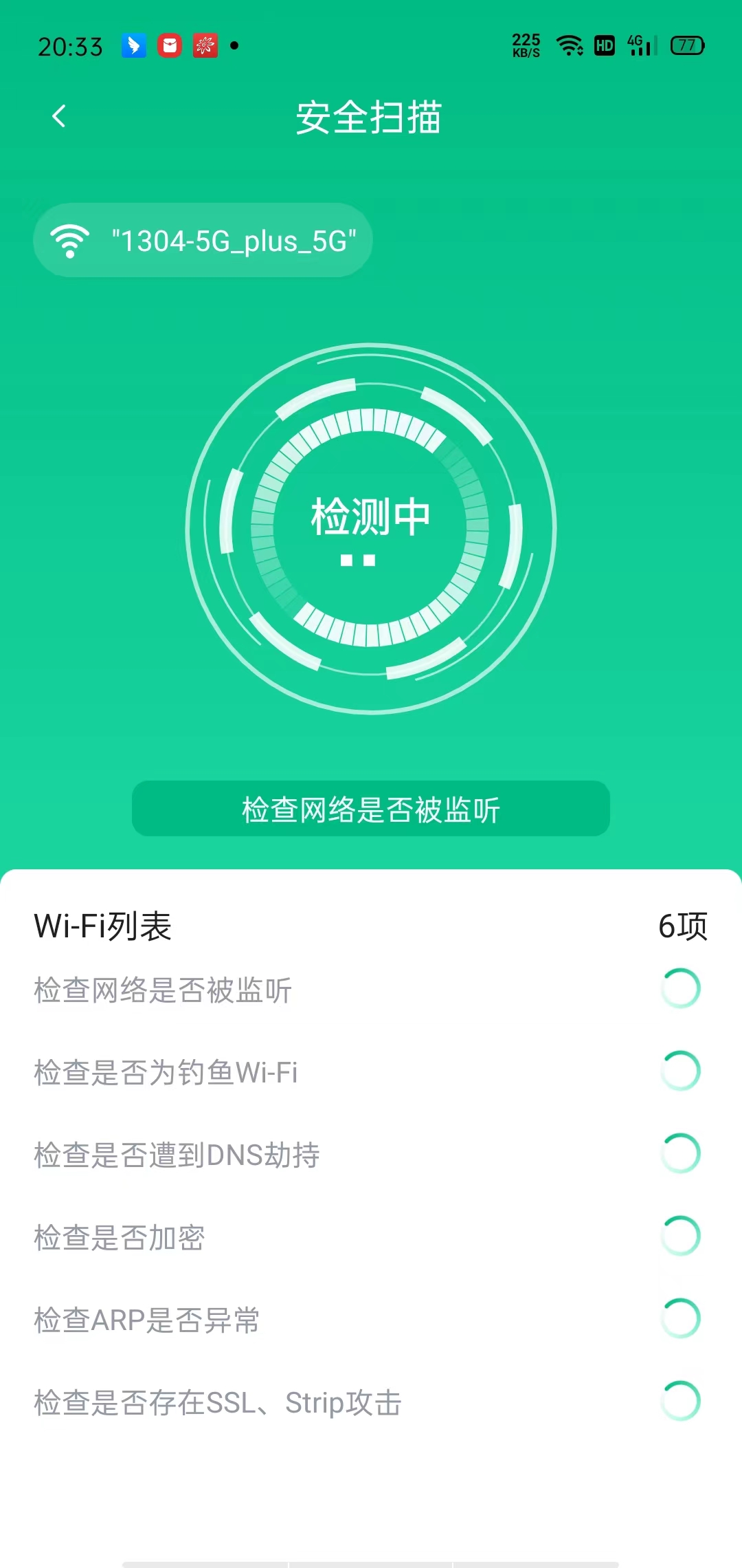 WiFi全能連1