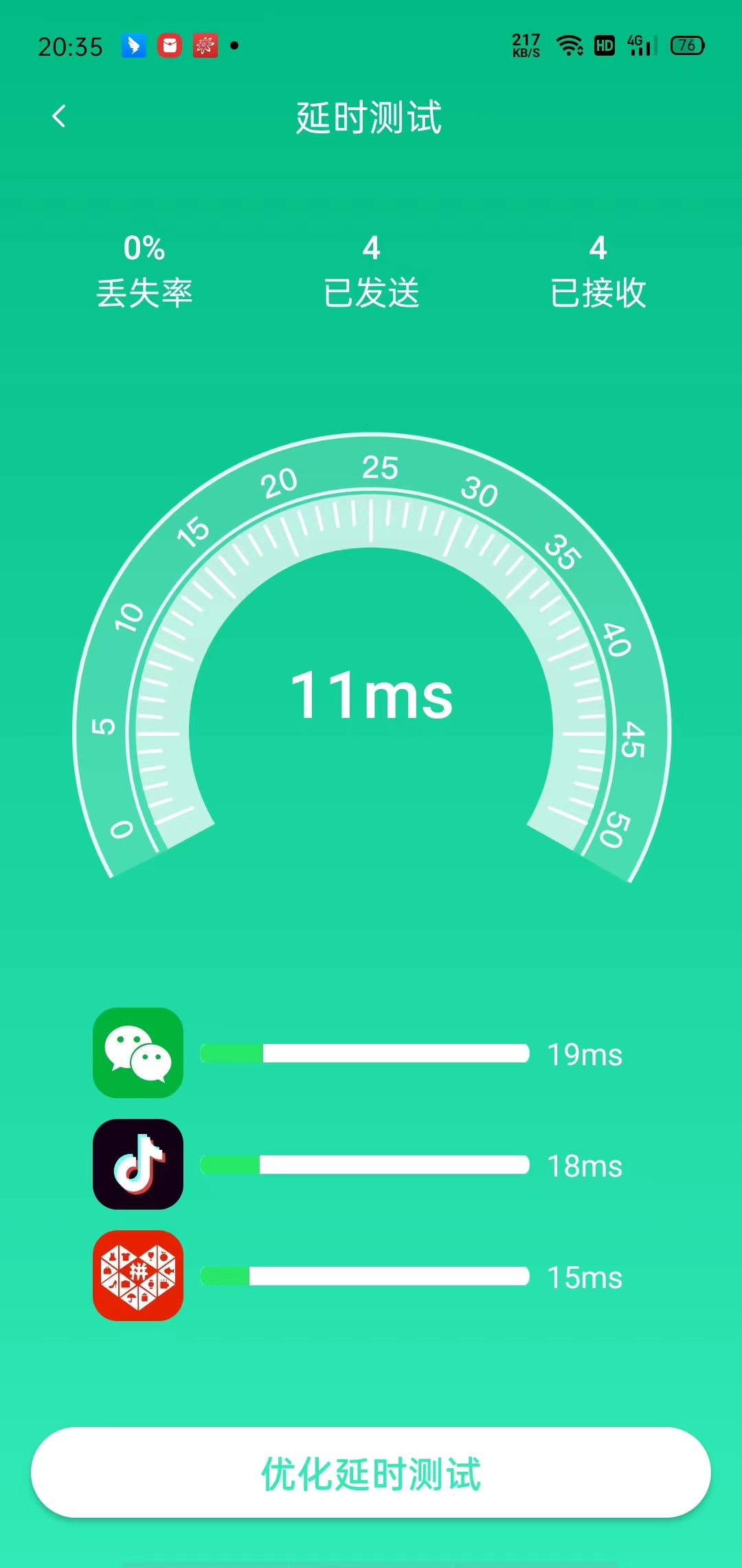 WiFi全能連2