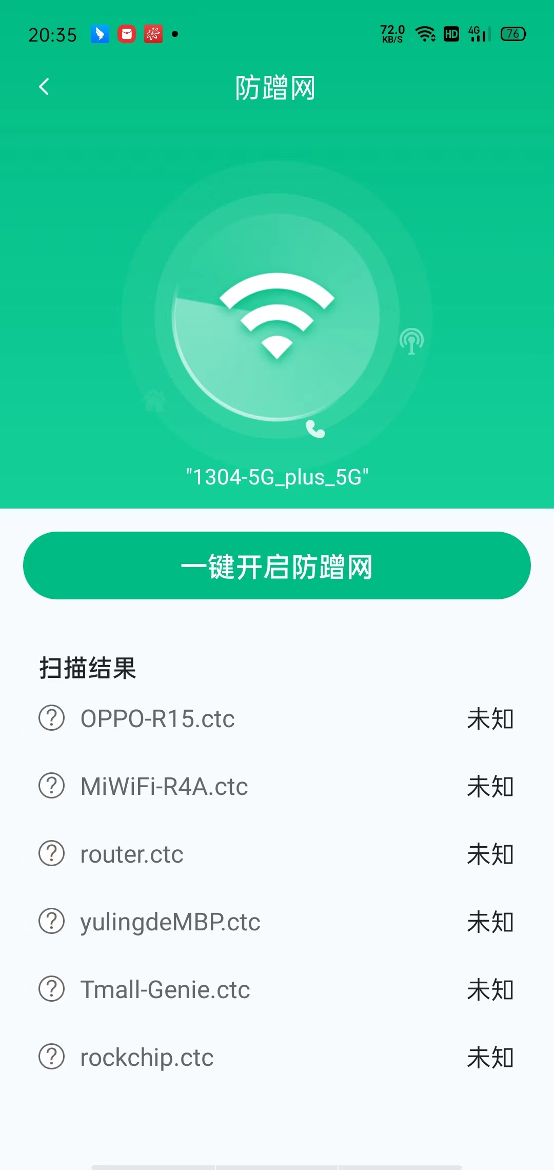 WiFi全能連3