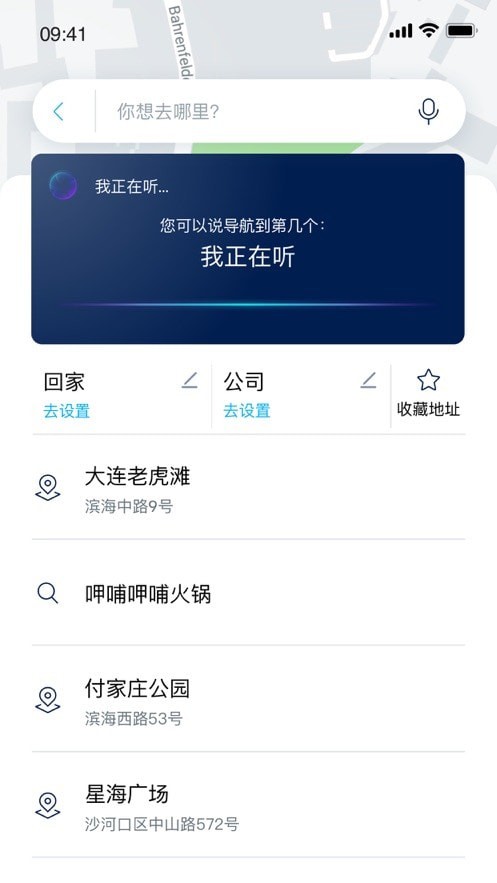 一汽大眾車聯(lián)3