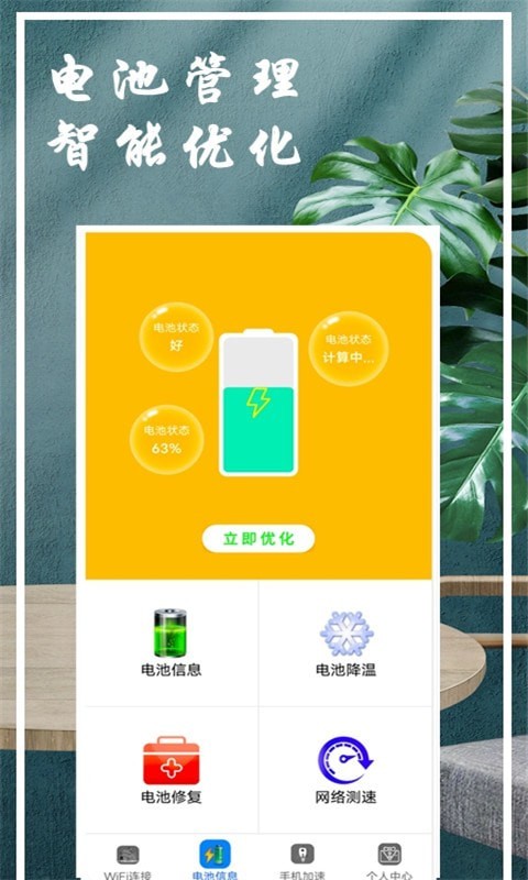 WiFi鑰匙查看器2