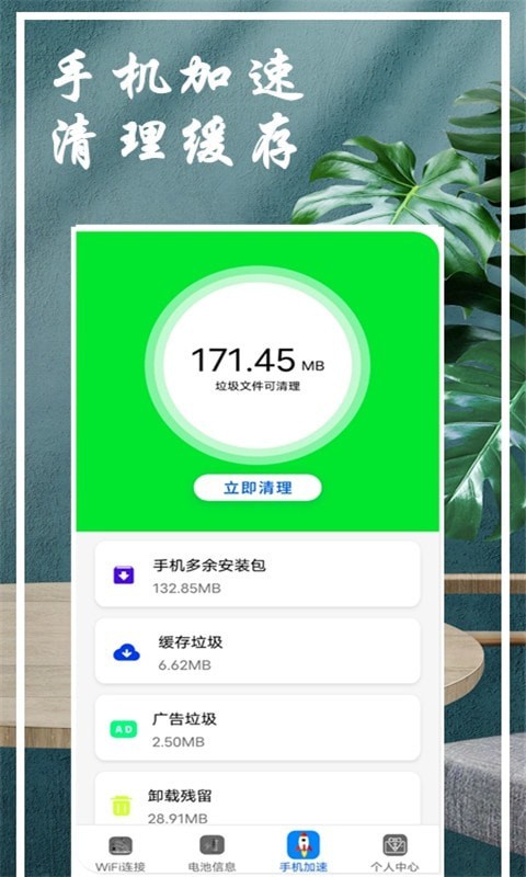WiFi鑰匙查看器3