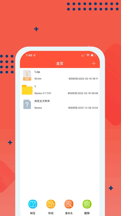 嗨格免費版2