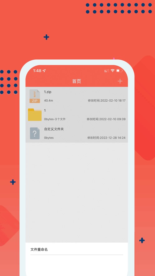 嗨格免費版3