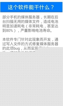 電池快速耗電急救1