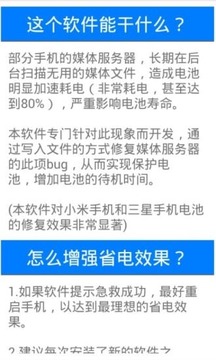 電池快速耗電急救1