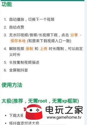 抖音自動(dòng)點(diǎn)贊1