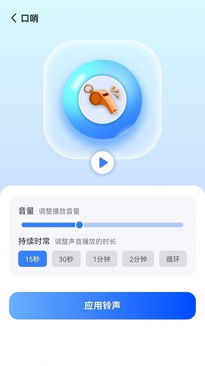 手機(jī)查找器4