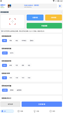 yzl6cn畫質(zhì)助手1