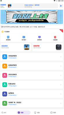 yzl6cn畫質(zhì)助手2