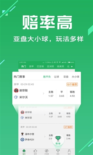球博士4