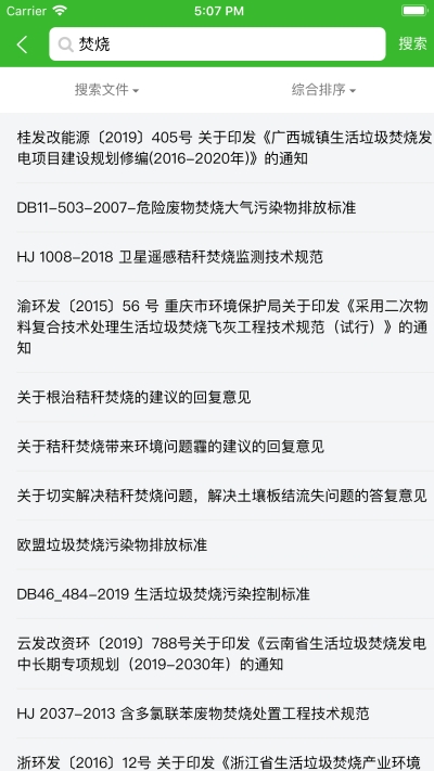 環(huán)保小智1