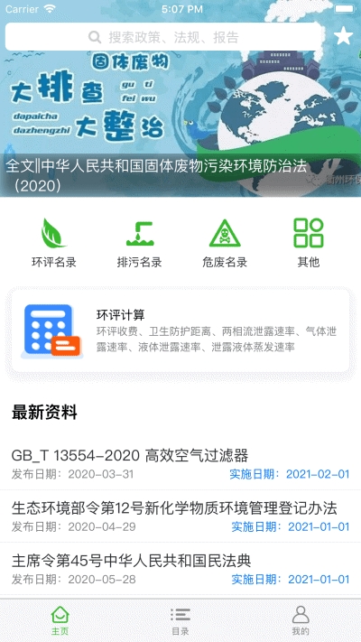 環(huán)保小智2
