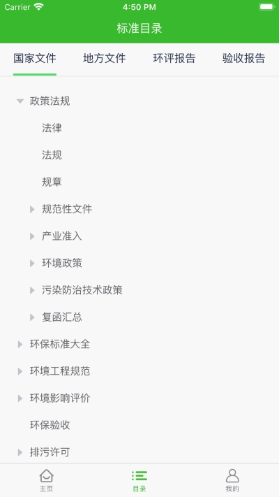 環(huán)保小智3