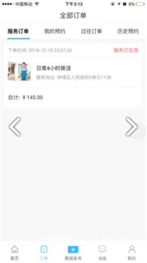 攜手同城桂林信息平臺(tái)V1.5.2 安卓手機(jī)版2