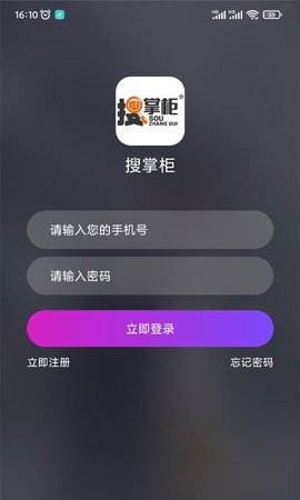 搜掌柜1