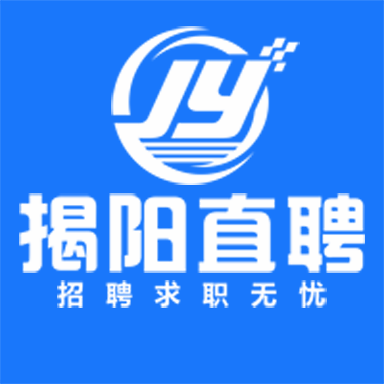 揭陽(yáng)直聘