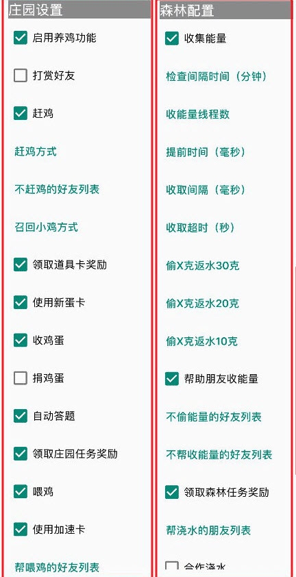 XQ_Crystal模塊中文漢化版(XQuickEnergy)1