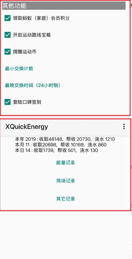 XQ_Crystal模塊中文漢化版(XQuickEnergy)2