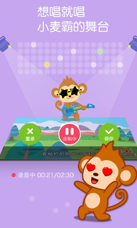 喵喵兒歌app4