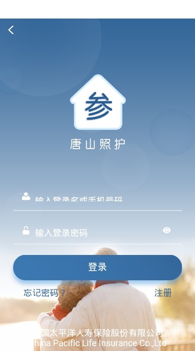 唐山照護參保人1