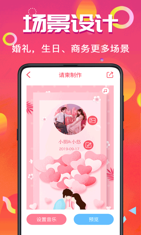喜訊喜帖3