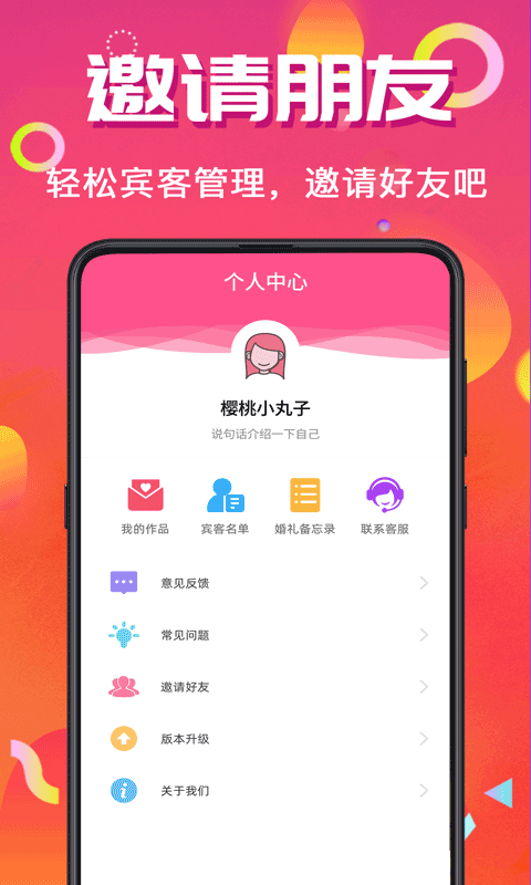 喜訊喜帖4