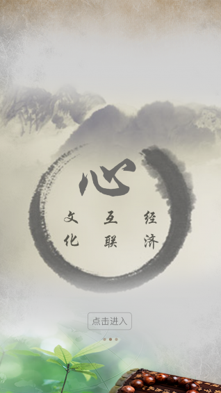 善心匯1