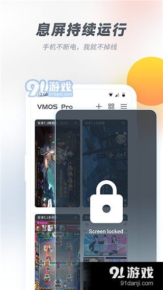 VMware虛擬機(jī)手機(jī)版2
