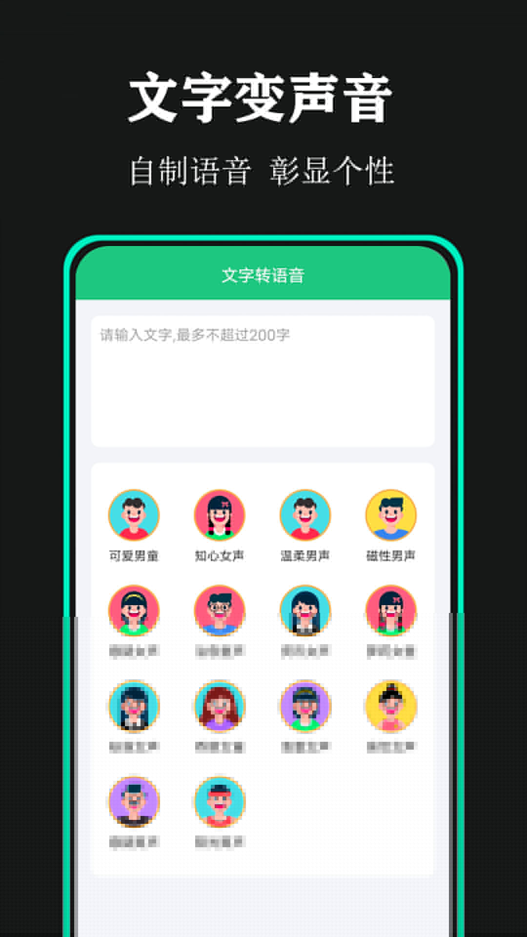 喵喵變聲器v1.4安卓版3
