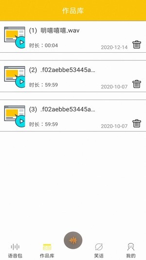 喵喵變聲器2