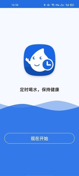 喝水鬧鐘3