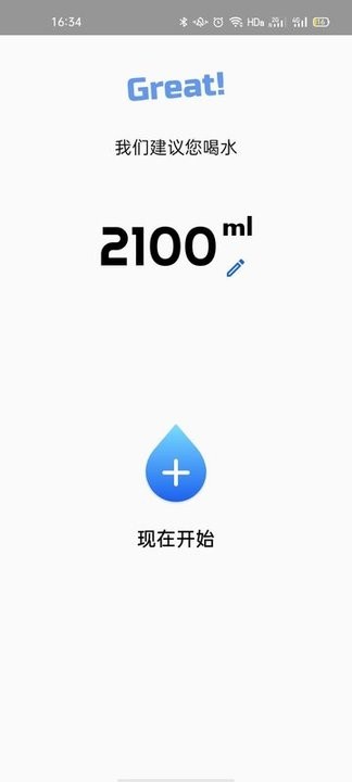 喝水鬧鐘4