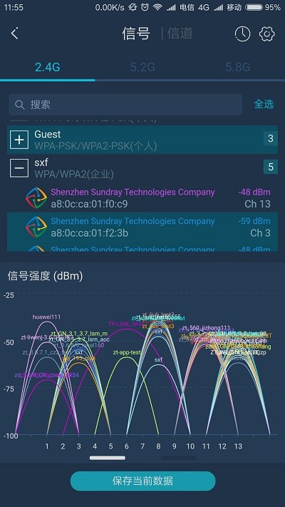 wifi百寶箱1