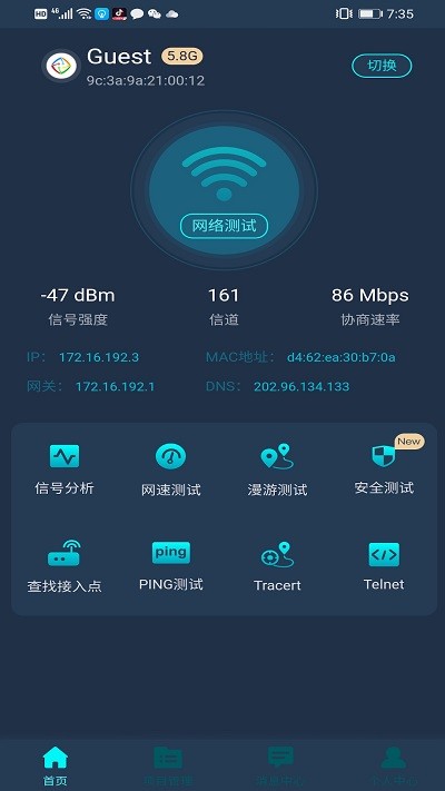 wifi百寶箱3