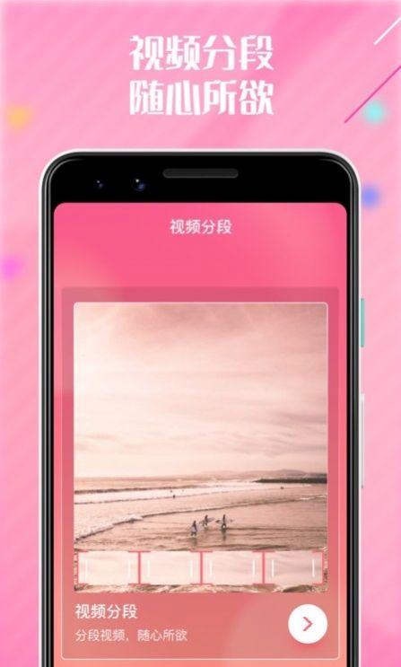 啪哩啪哩心情視頻制作官方版 v1.2.61