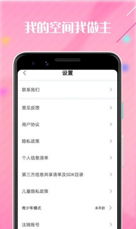 啪哩啪哩心情視頻制作官方版 v1.2.62