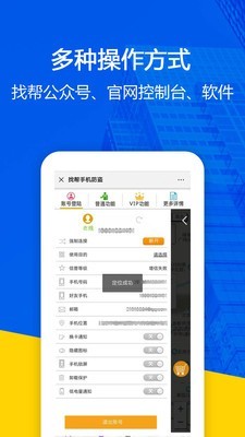 找?guī)褪謾C防盜4