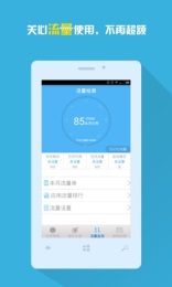 手機(jī)信號(hào)增強(qiáng)放大器2