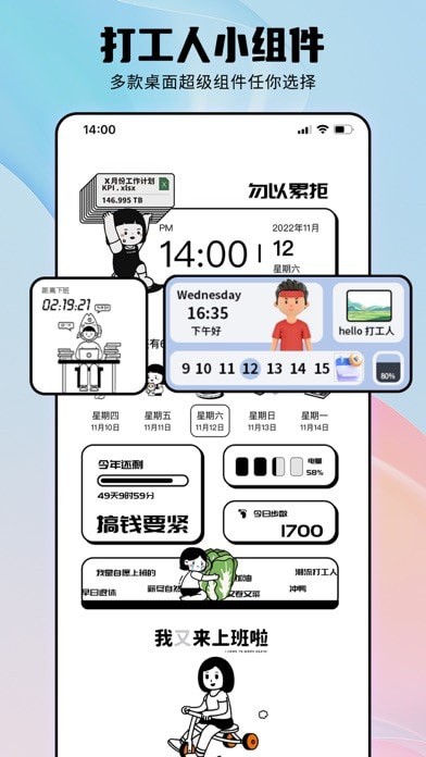 唯美桌面蘋果版4