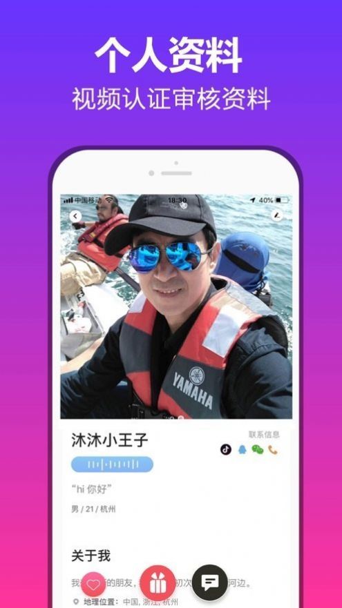 抖約交友官方版2