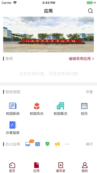 掌上醫(yī)專1