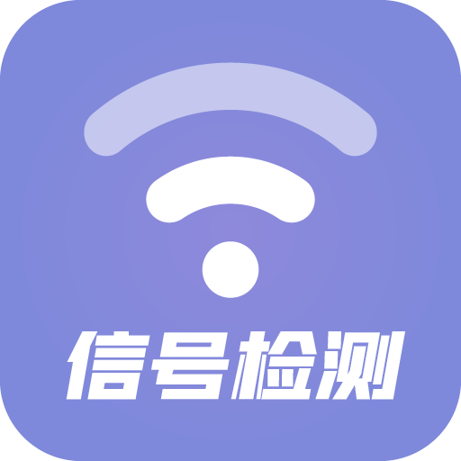 wifi信號(hào)檢測(cè)