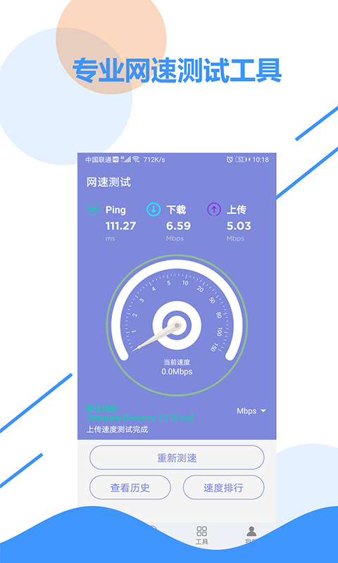 wifi信號檢測3