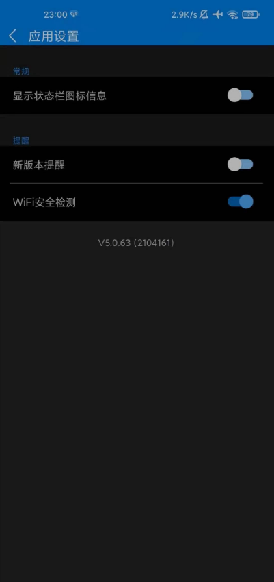 wifi大師無(wú)廣告版1