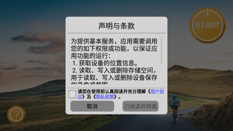 WiFi_CAM安卓版1