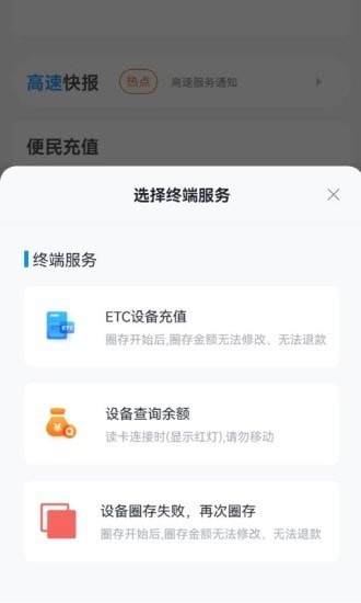 甘肅高速e付1