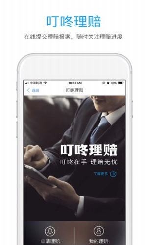 攜保保險(xiǎn)3