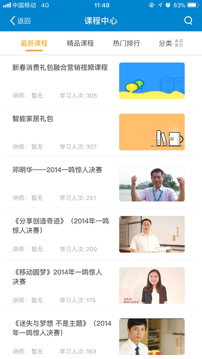 ULEARNING廣東移動(dòng)1